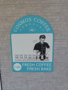 看板だけで虜になるカフェ！？『COSMOS COFFEE』で見つけた、心がじんわり温まる理由